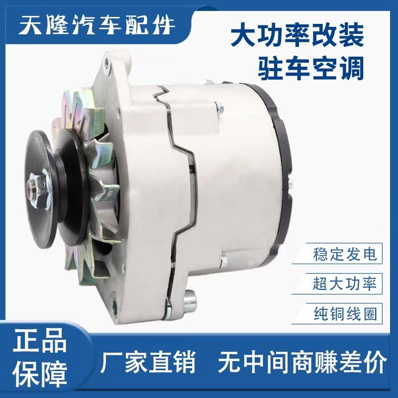大功率14V/28V驻车空调发电机堆高机堆高机工程车装载机改装纯电