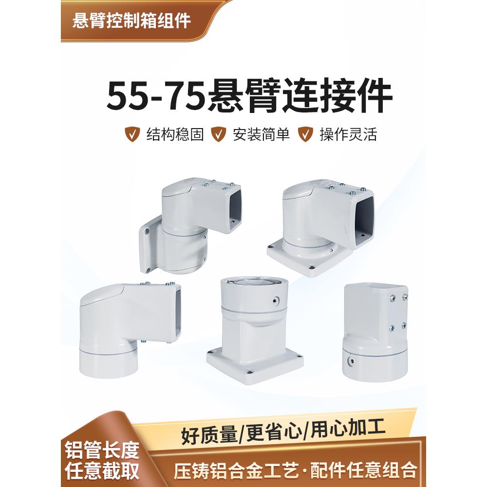 5575系列重型悬臂控制箱连接件吊臂操作箱主件摇臂机床安装盒配件
