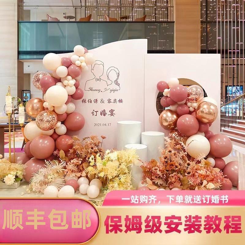 网红订婚宴布置装饰仪式感物品背景墙kt板套装场景气球摆件大全套