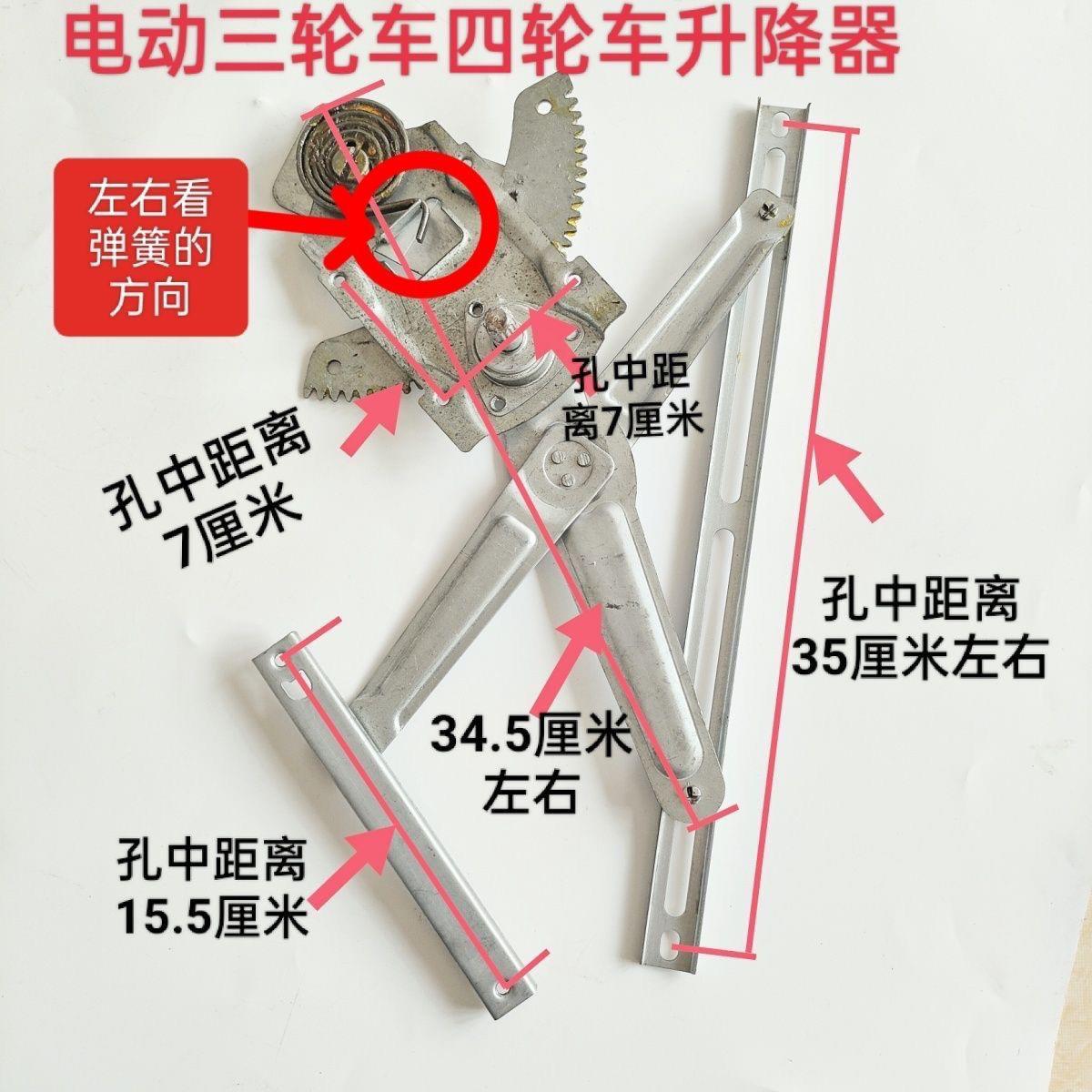 海宝电动三四轮车手摇玻璃升降支架老人代步车升降配件玻璃升降器