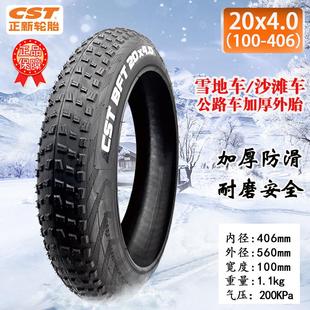 24x4 26X4.0里外带自行车20x4 26x4内外胎 24X4.0 正新轮胎20X4.0