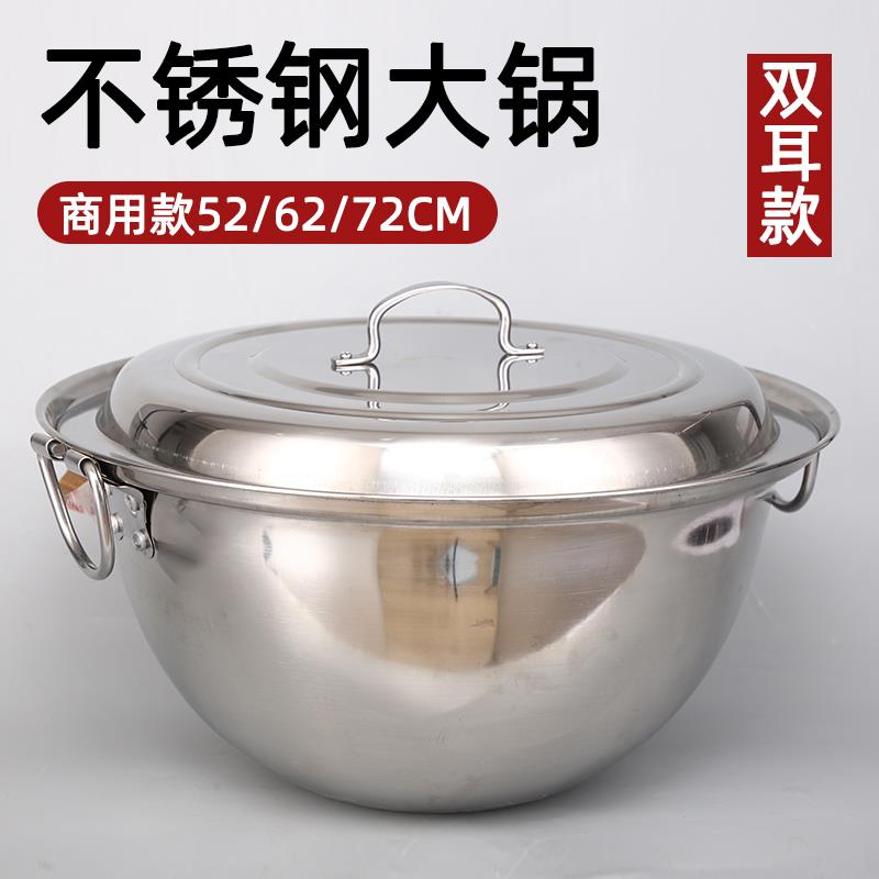 不锈钢锅大锅凹面电磁炉专用锅商用特大号圆底锅加深汤锅双耳炒锅