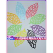 摆盘点缀镂空树叶蛋糕装 盘3D威化纸叶子 饰烘焙diy糯米纸创意菜装
