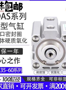 薄型气缸亚德客型SDA50X5S 63X10S 80X15S 100X20S 50X25S 50X30S