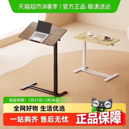 乐歌小浮岛T04pro可移动边桌边几电脑升降桌站立办公桌客厅家居桌