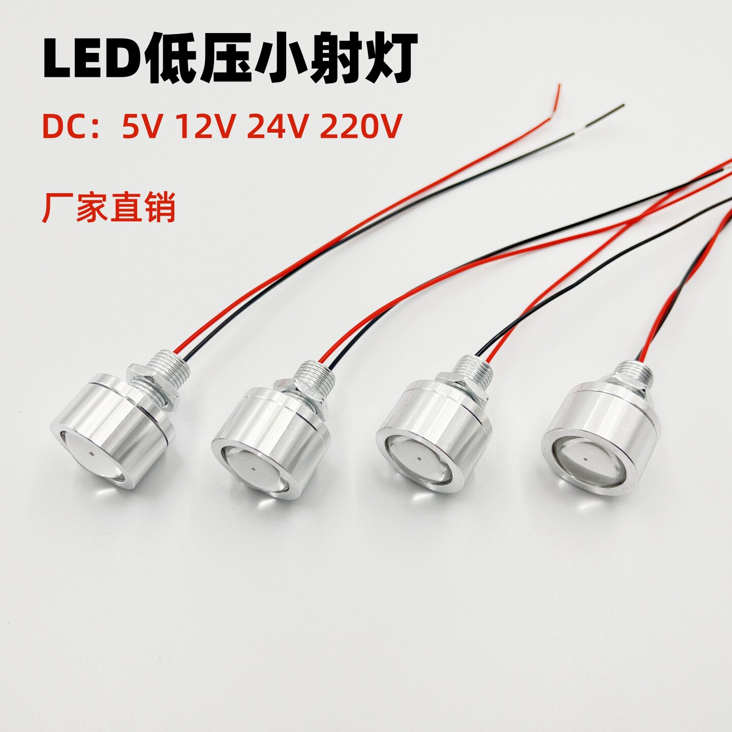 LED迷你12V小射灯5V低压LED球泡灯