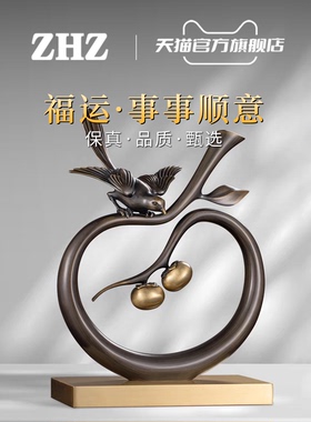 ZHZ瑞士轻奢高档黄铜事事如意客厅家居装饰品轻奢摆件高级感玄关