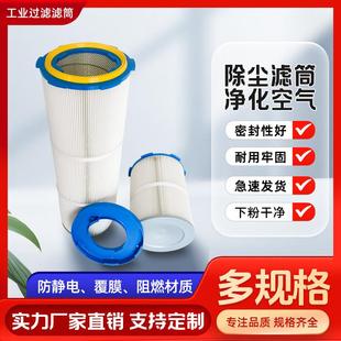 六耳快拆滤芯工业除尘滤芯除尘器抛丸机阻燃静电花板开孔滤芯定制