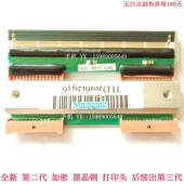 3660 3600e 3600 托厉多 3880 喷头 加密 3880e 条码 头