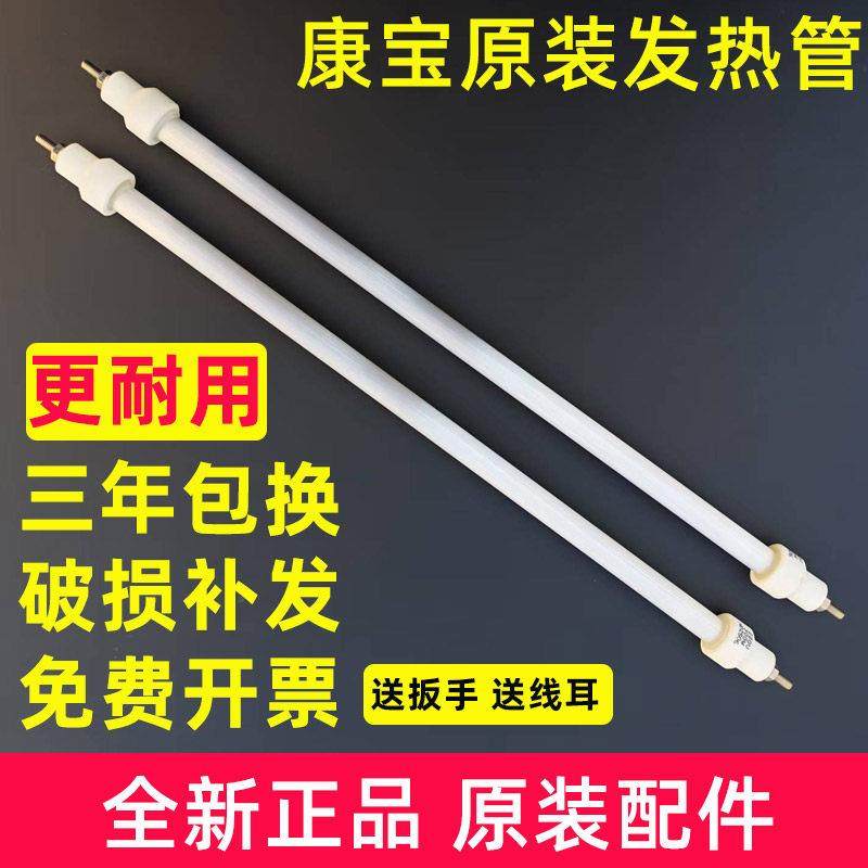 康宝消毒柜发热管灯管配件大全石英管100w150w200w300w400w加热管,五金/工具,电热管,淘宝优惠券,粉丝福利购,淘宝优惠卷