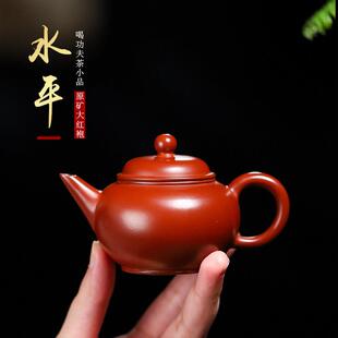 宜兴紫砂壶手工制作大红袍小容量球孔水平壶功夫茶具小品90cc