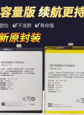 适用奇酷360 N6 N7电池N6pro/N7PRO手机 1807/1707-A01 1801原装