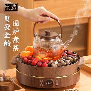 家用室内冬日围炉煮茶烤火电陶炉煮茶壶 围炉煮茶器具全套2024新款