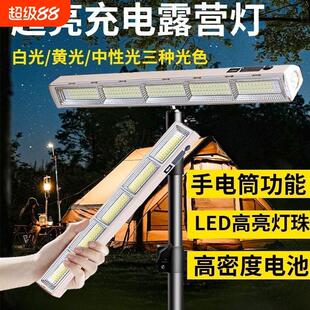 三色调光户外露营磁吸灯LED充电应急灯长续航便捷式摆地摊夜市灯