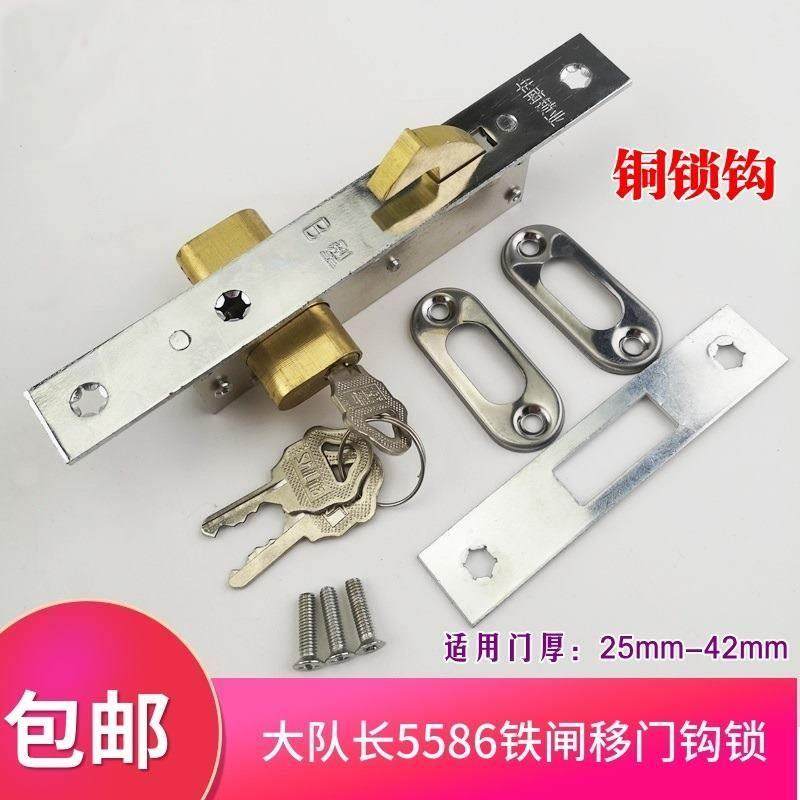 华南锁业B型大队长铁闸门锁钩锁拉闸带钥匙勾锁老式移门锁推拉,基础建材,机械门锁,淘宝优惠券,粉丝福利购,淘宝优惠卷