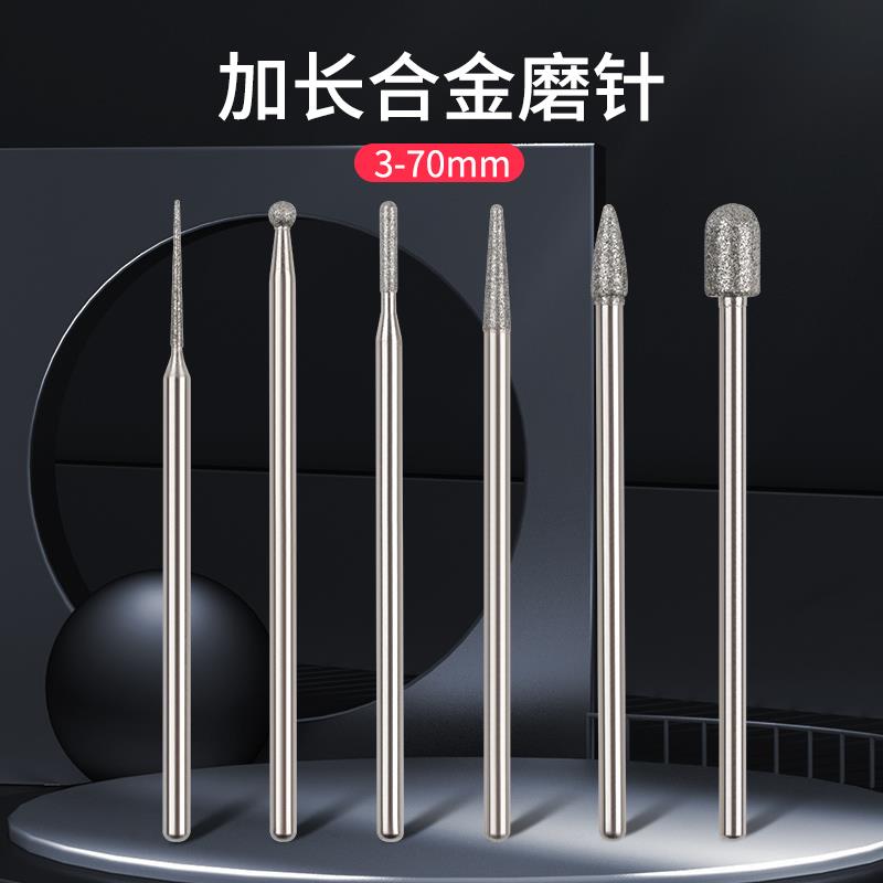 加长金刚石磨头磨针3*70mm合金钻石磨棒电镀金刚砂打磨抛光电磨头