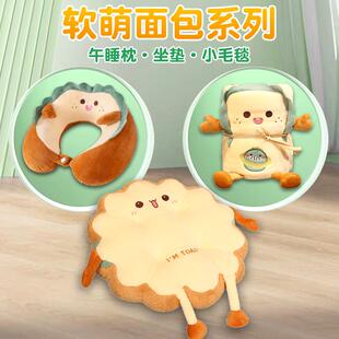 吐司圆形坐垫办公室久坐电脑椅子上班学车屁股垫子学生U型枕卷毯