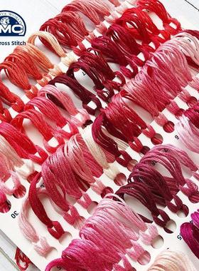 DMC线十字绣绣线多美绣Art117欧式刺绣棉线红色系（92色每色2米）