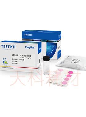 DPD臭氧测定试剂盒0.05-1.0mg/L 水中浓度检测 粉状 100次/盒环凯