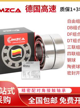 德国配对轴承7207 7208 7209 7210 7211 7212 7213 C DB SUL P4P5