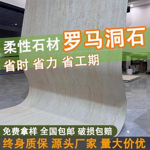 软质罗马白洞石文化砖柔性石材外墙饰面板软瓷砖仿石背景墙都灵石