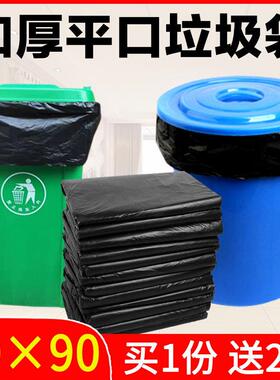 大号垃圾袋平口加厚黑色70酒店商用环卫物业90塑料袋大尺码包邮