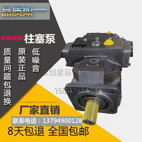液压泵A4VSO71LR2G/10R-PPB13N00变量柱塞泵A4VS125LR2G/10电厂