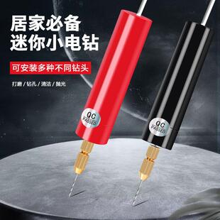 电动小手钻珍珠手工钻眼打孔器1.8M diy电转水晶滴胶USB迷你电钻