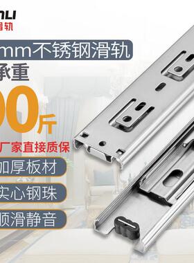 联利45宽不锈钢整体橱柜抽屉轨道IDC31三节加厚滑轨推拉导轨静音