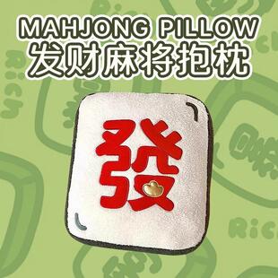 发财抱枕搞怪创意生日礼物女生闺蜜送男朋友实用高级感办公室毕业