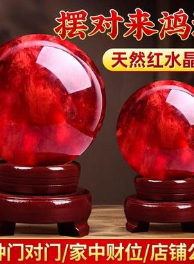 天然红色水晶球真原石圆形大鸿运球开业办公室装饰摆件红水晶客厅