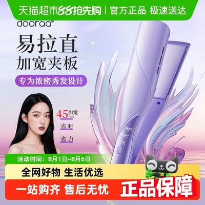 拉直板夹板直发卷发棒两用负离子不伤发理髲店专用电夹板熨板甲板