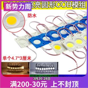 LED12v/24v防水模组超亮铝板圆形COB小模组LED灯箱发光字注塑模组