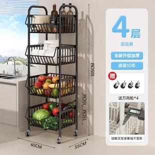 厨房置物架菜篮子落地多层用品家用大全多功能小推车储物收纳架子