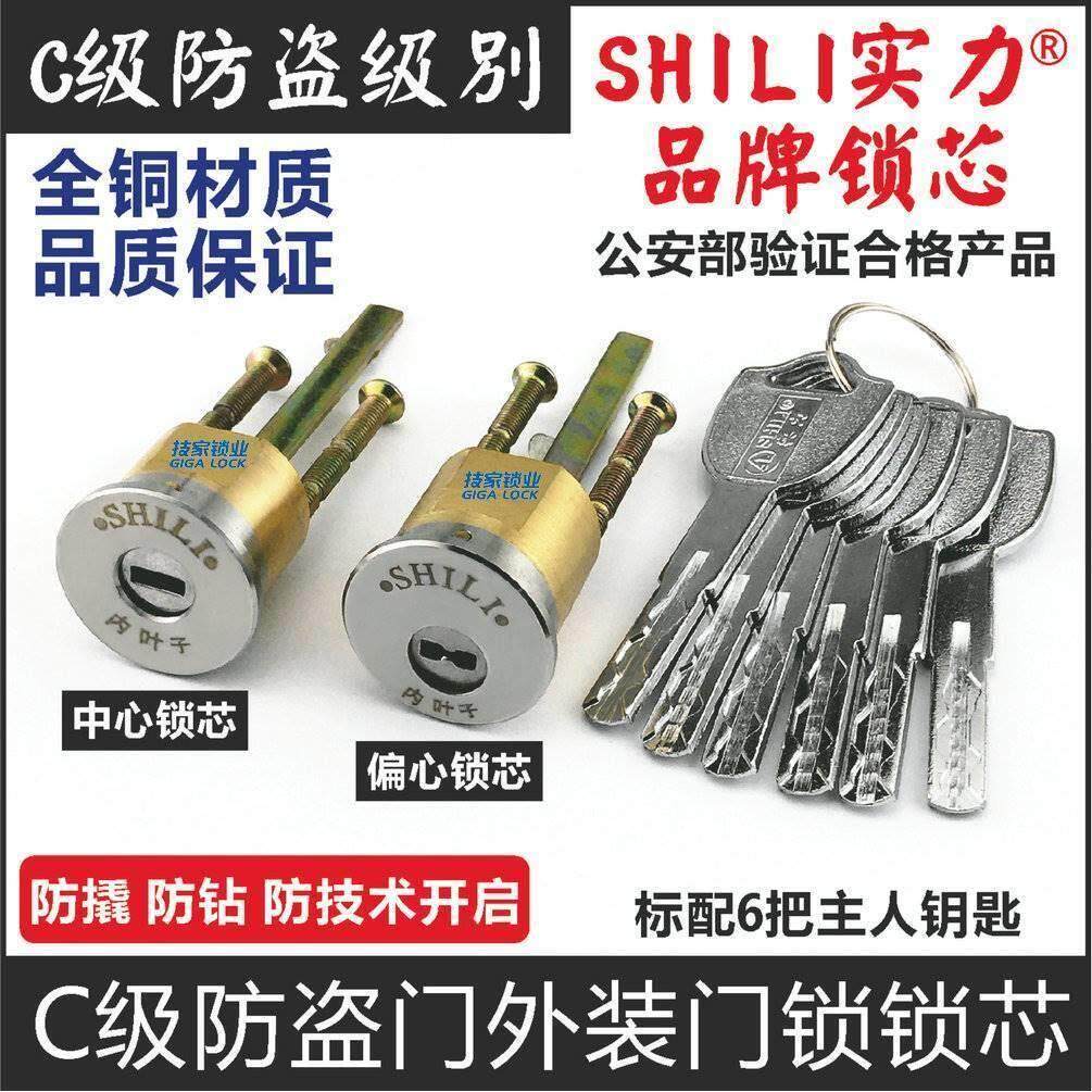 锁心盗锁盗门锁心铜锁心老式外装门锁月牙锁心大门锁铁门锁胆,基础建材,机械门锁,淘宝优惠券,粉丝福利购,淘宝优惠卷