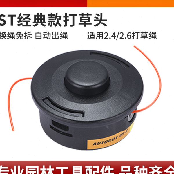 割草机配件尼龙打草头免拆铝柱打草机通用新款打草绳钢丝锯齿耐磨