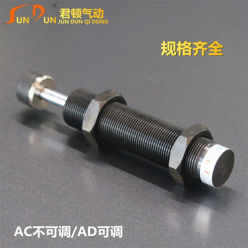 油压缓冲器阻尼器AC06 AC08 AC10 AC14 AC20 AC25 AC36阻挡器阻杆
