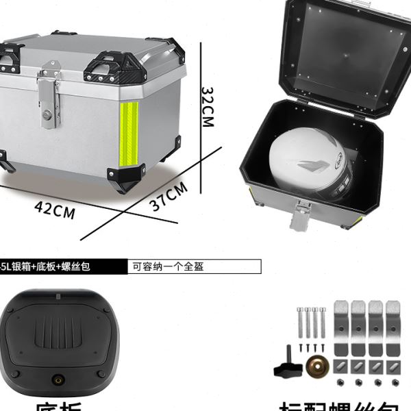 定做45L可放全盔电动车尾箱摩托车通用特大号容量后备箱现货速发