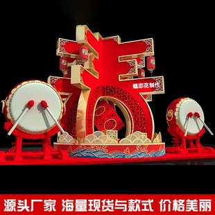 传统节日春节DP点陈设 元旦新年商场中庭美陈装饰 喜庆气氛布置