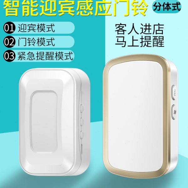 欢迎光临进门语音提示器防盗报警器迎宾门铃红外线感应器远程提醒