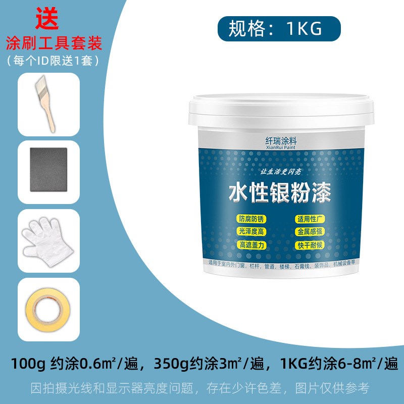 水性银粉漆金属防锈漆速干银色油漆自喷闪光银漆银浆涂料大桶小桶