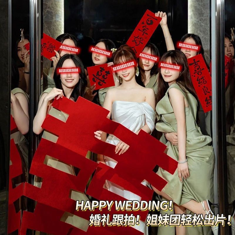 接亲游戏道具创意结婚拍照新娘龙头堵门舞龙婚房布置用品晨袍秀禾