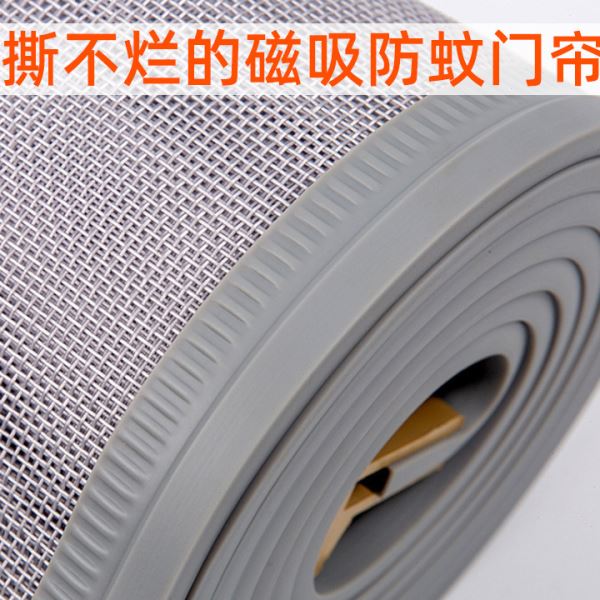 防蚊门帘 磁吸 商用磁吸门帘挡风挡冷气门帘夏季纱网纱窗门帘