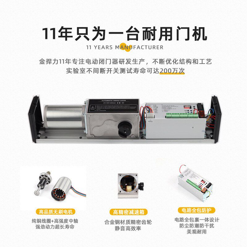 自动开门机平开门大门门禁电机组整套自动开关门器感应电动闭门器