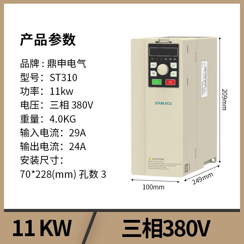 鼎申变频器ST310三相380V5.5/7.5/11kw重载型风机水泵变速调速器