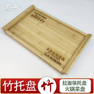 竹托盘竹制茶盘托盘火锅米线菜盘茶道黄焖鸡王春春鸡汤饭竹托盘子