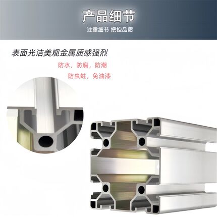 铝型材8080 2.0 3.0厚工业自动化设备机架铝型材欧标8080流水线