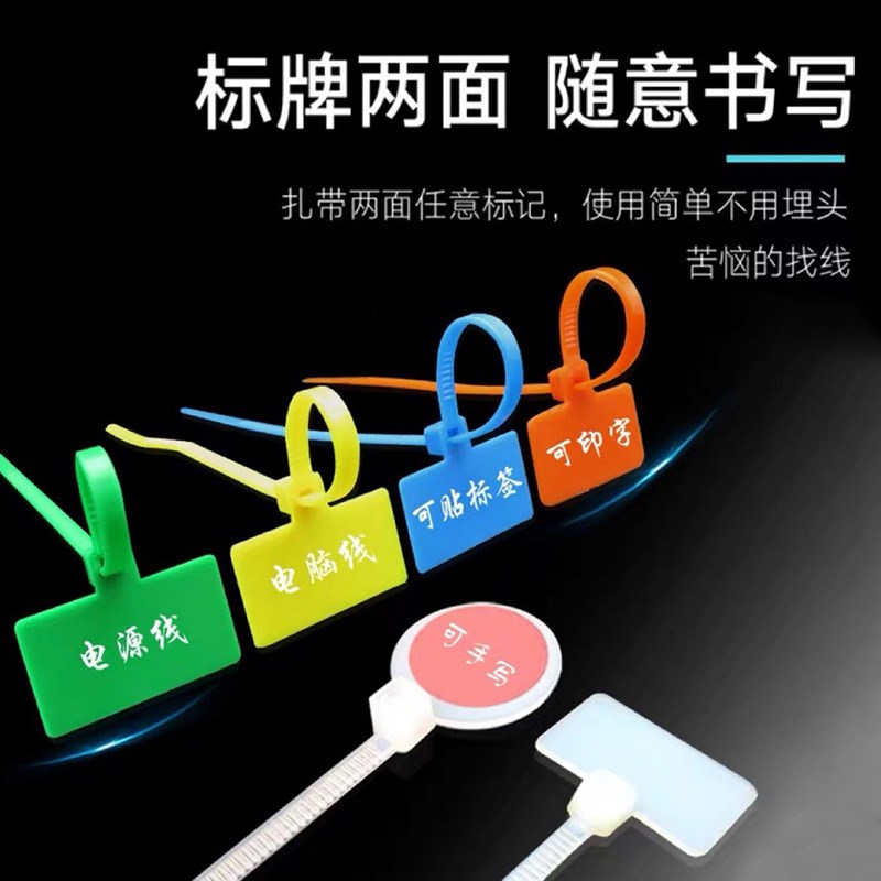 标牌式尼龙扎带 直供销双面可写标签标记保障电缆捆扎线 热卖