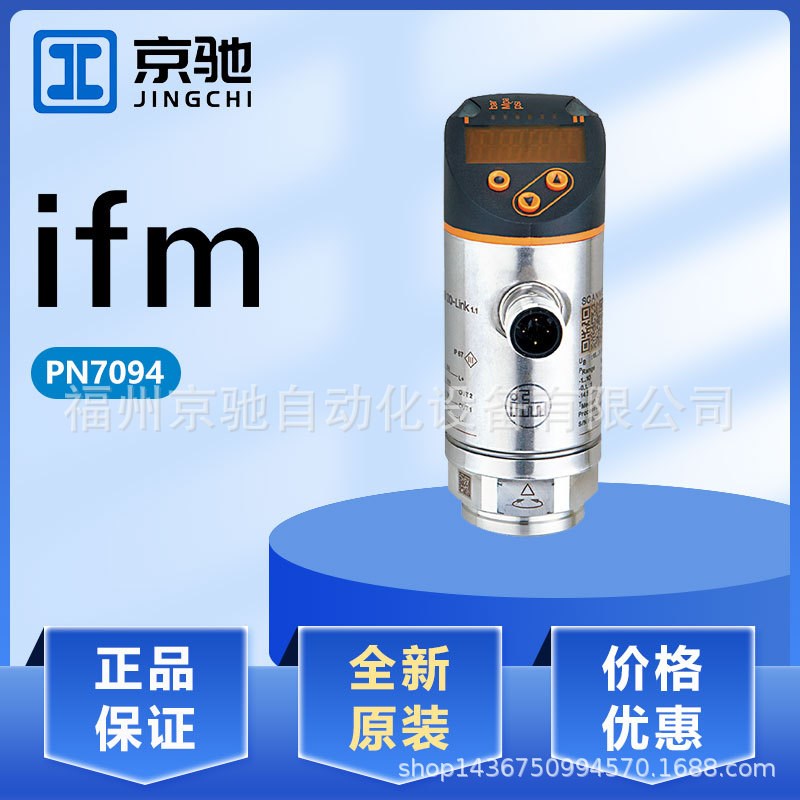 易福门PN7070,PN7071,PN7092,PN7093,PN7094,PN7096,PN7392
