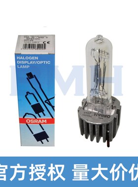 欧司朗OSRAM HPL750 240(UCF) 93729 舞台影视成像灯石英钨丝灯